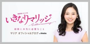 嵐 炎上 マリッジ いきなり
