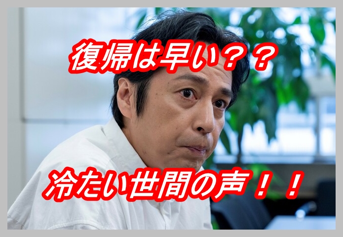 徳井義実