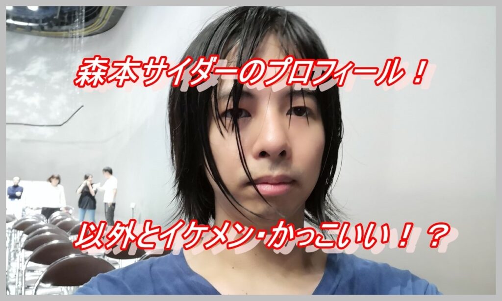 森本サイダー