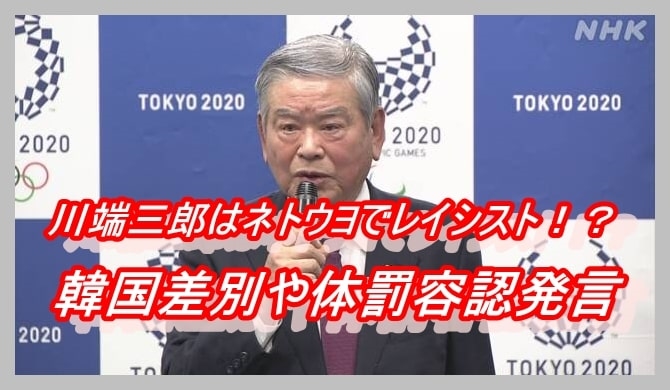 川淵三郎