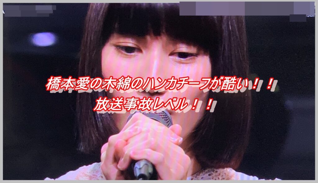 橋本愛