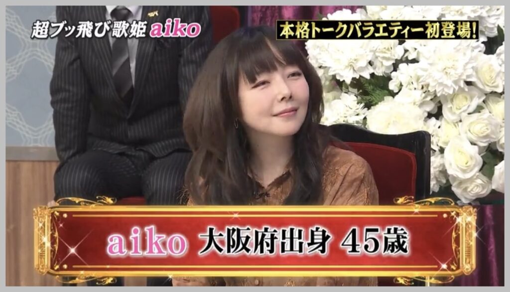 aiko