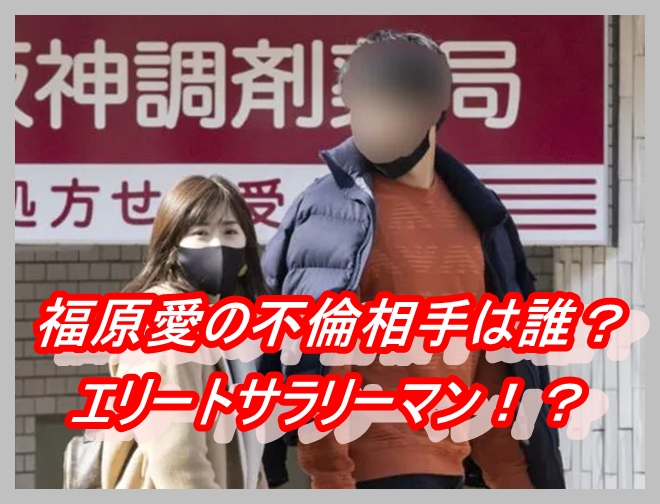 福原愛