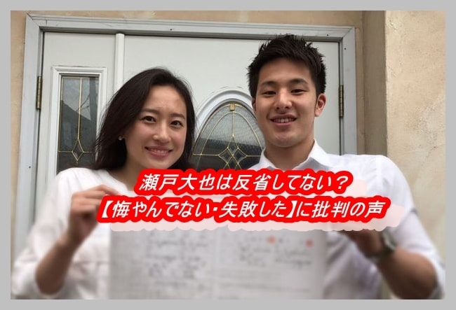 瀬戸大也