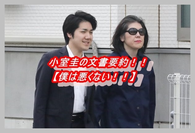 小室圭