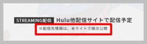 ルパン三世part6を関西で見る方法 おすすめはhulu等の配信サービス カツタのつぶやき