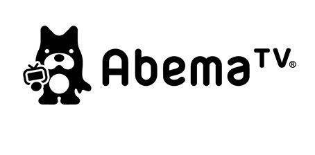 アベマtv　ロゴ