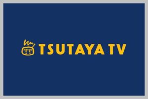 TSUTAYATV　ロゴ